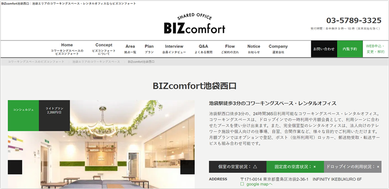 BIZcomfort（ビズコンフォート）池袋西口