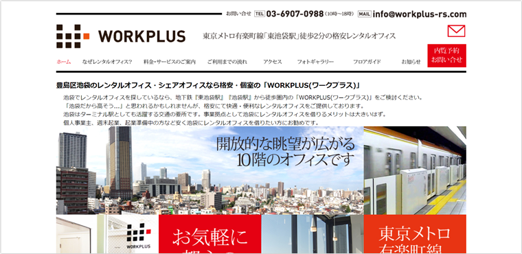 WORK PLUS(ワークプラス)東池袋