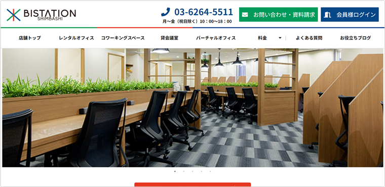 ビステーション 新橋