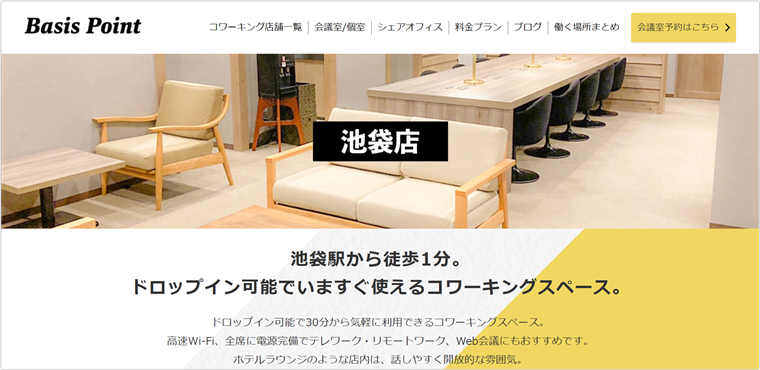 ベーシスポイント池袋