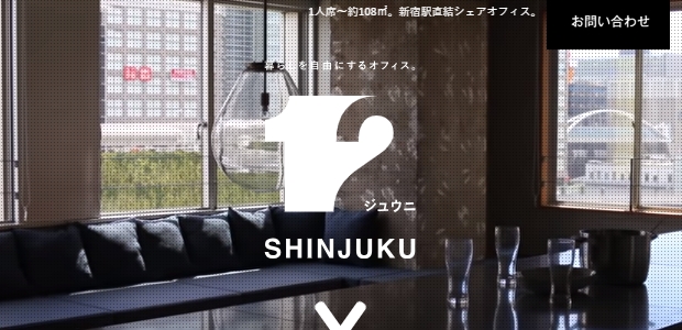 12 SHINJUKU／新宿