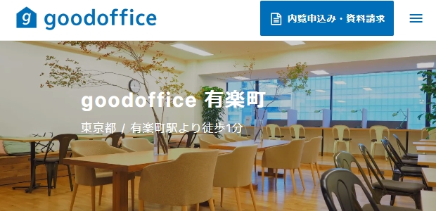 goodoffice 有楽町