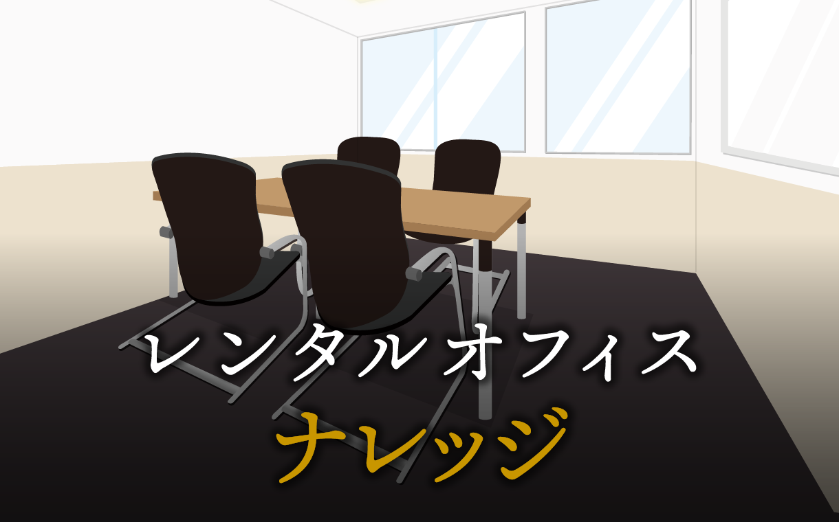 ナレッジとは？ビジネスでの活用法解説