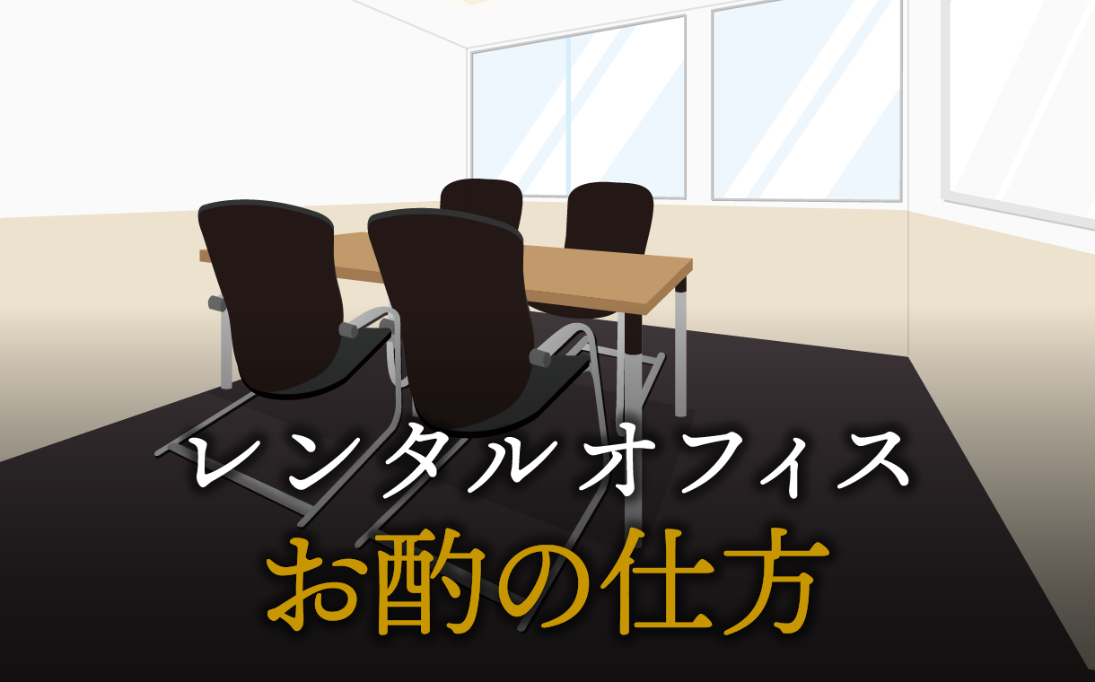 お酌の仕方(目上の人への配慮)