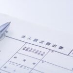 女性・若者・シニア創業サポート事業2.0まとめ