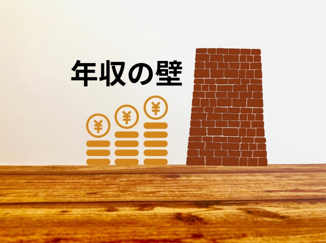 「年収の壁」対策支援奨励金まとめ