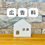 江東区中小企業広告宣伝費補助金まとめ