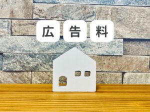 江東区中小企業広告宣伝費補助金まとめ